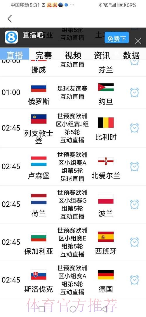 2026世界杯赛程一览观看指南查询入口