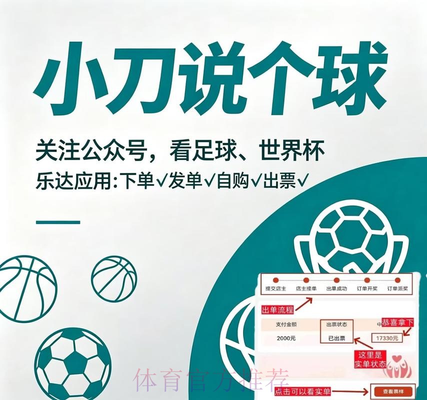 世界杯买球官方平台推荐
