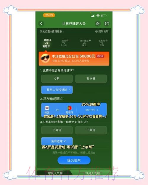 如何参与世界杯比赛竞猜赢大奖 如何参与世界杯比赛竞猜赢大奖