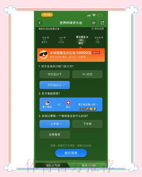 如何参与世界杯比赛竞猜赢大奖 如何参与世界杯比赛竞猜赢大奖